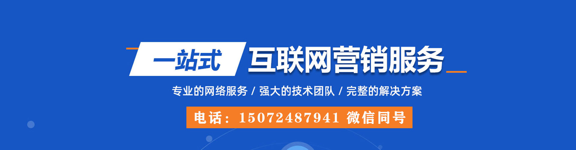 金台信息流营销